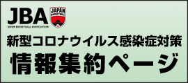 コロナウィルス情報集約ページ